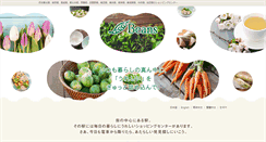 Desktop Screenshot of beans.jrtk.jp