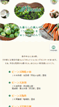 Mobile Screenshot of beans.jrtk.jp