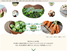 Tablet Screenshot of beans.jrtk.jp